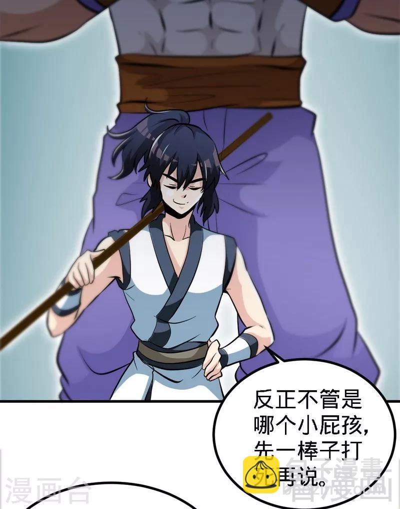 第76话 就是玩一玩-第77话