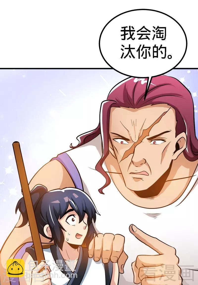 第76话 就是玩一玩-第77话