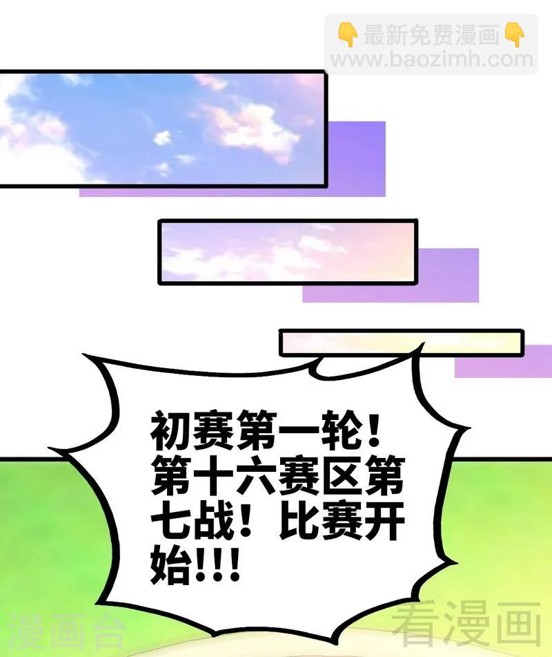 第76话 就是玩一玩-第77话