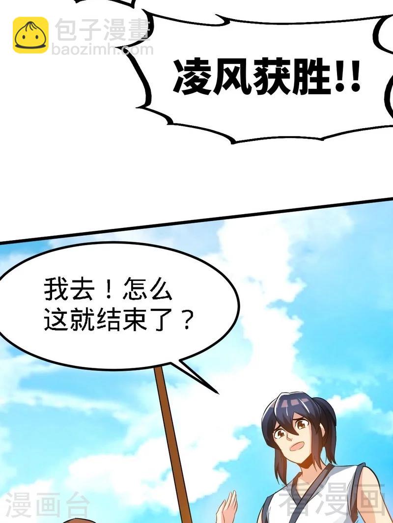 第76话 就是玩一玩-第77话