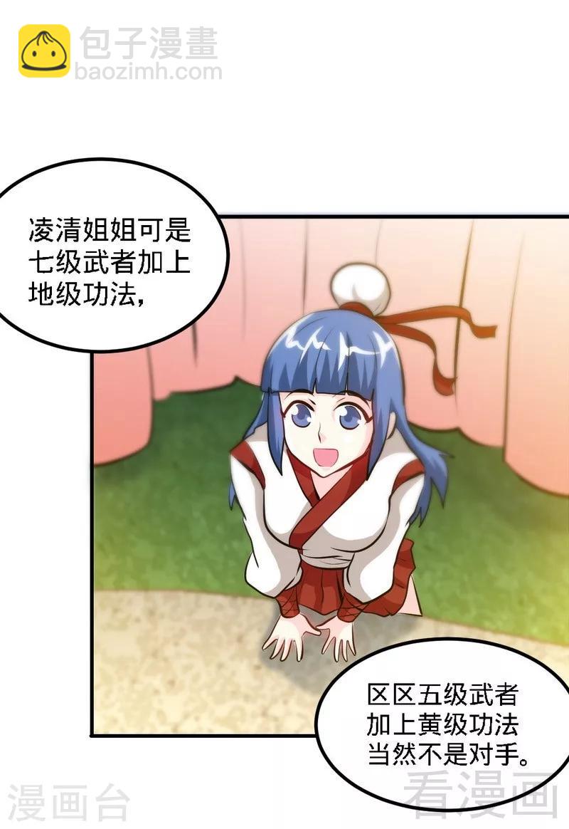 第76话 就是玩一玩-第77话