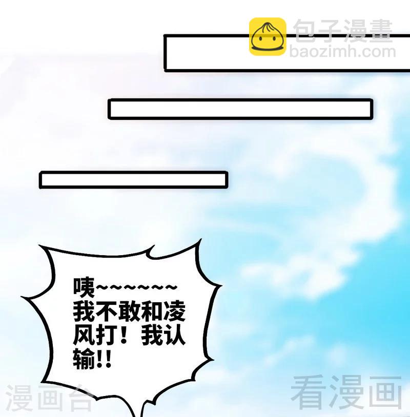 第76话 就是玩一玩-第77话