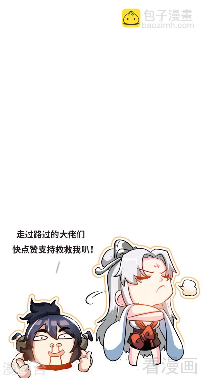第76话 就是玩一玩-第77话