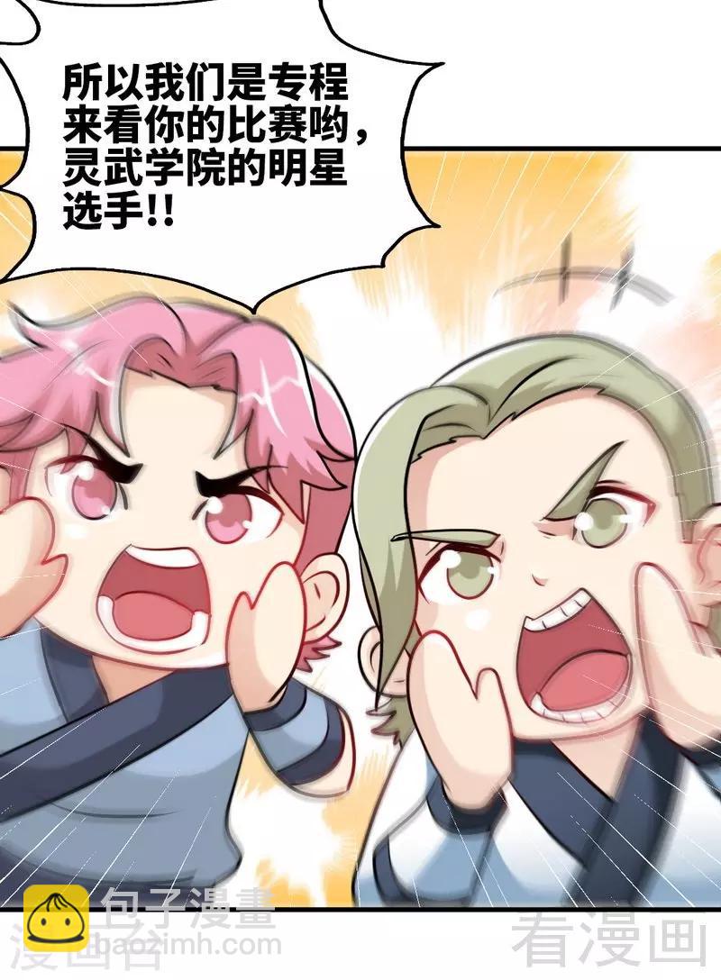 第76话 就是玩一玩-第77话
