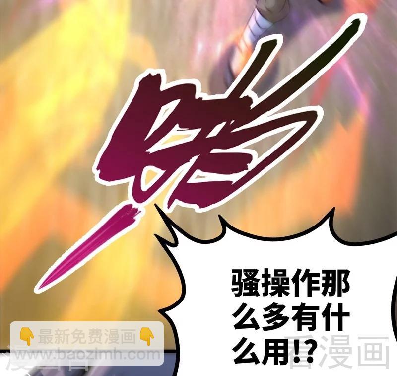 第78话 铁棒传奇-第79话