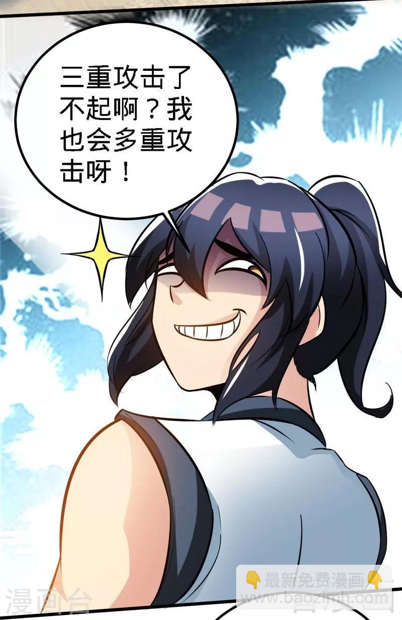 第78话 铁棒传奇-第79话