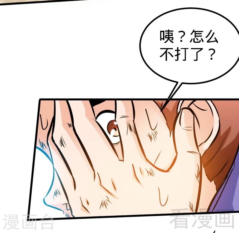 第78话 铁棒传奇-第79话