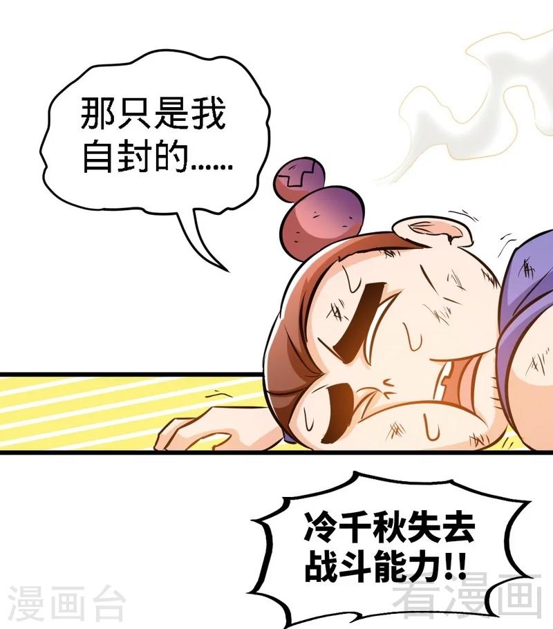 第78话 铁棒传奇-第79话