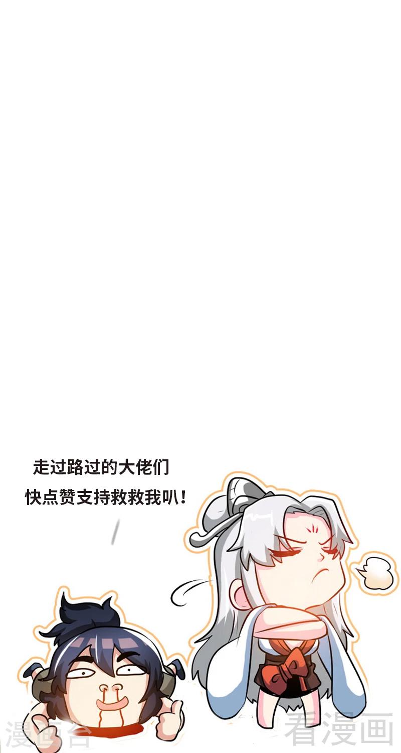 第78话 铁棒传奇-第79话
