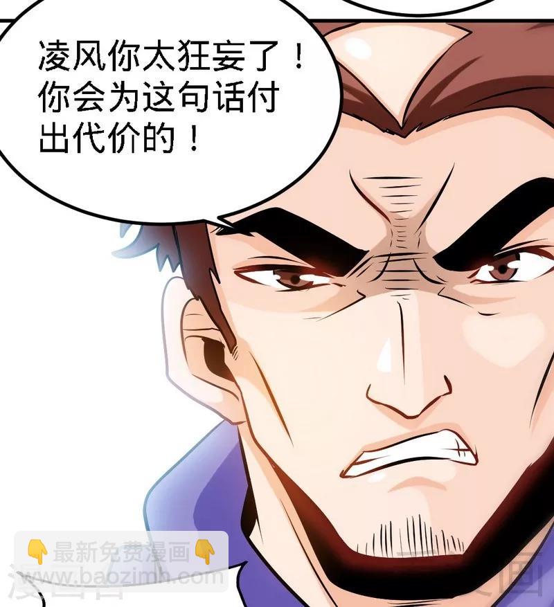 第78话 铁棒传奇-第79话