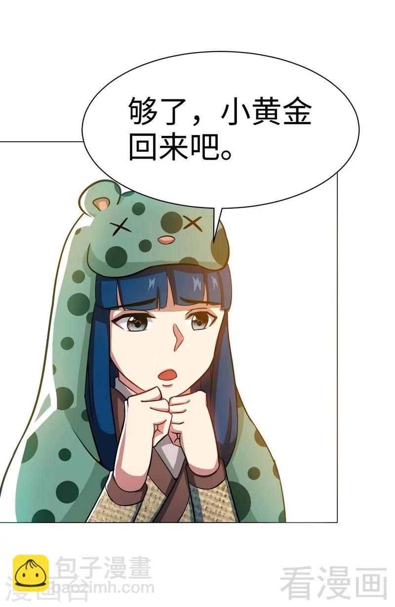 第8话 出来吧，小黄金！-第9话