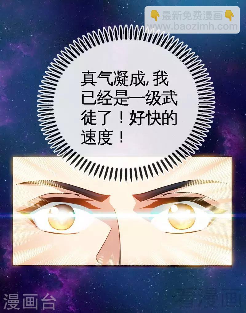第8话 出来吧，小黄金！-第9话