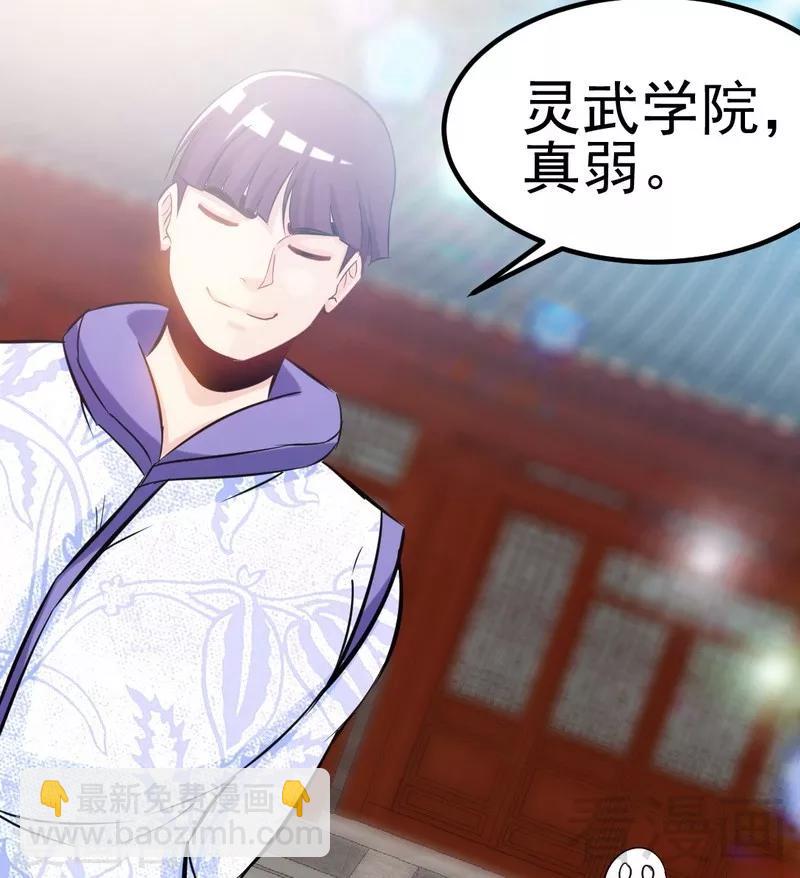 第80话 没想到啊！-第81话