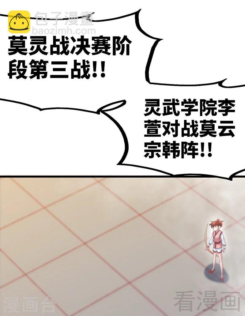 第80话 没想到啊！-第81话
