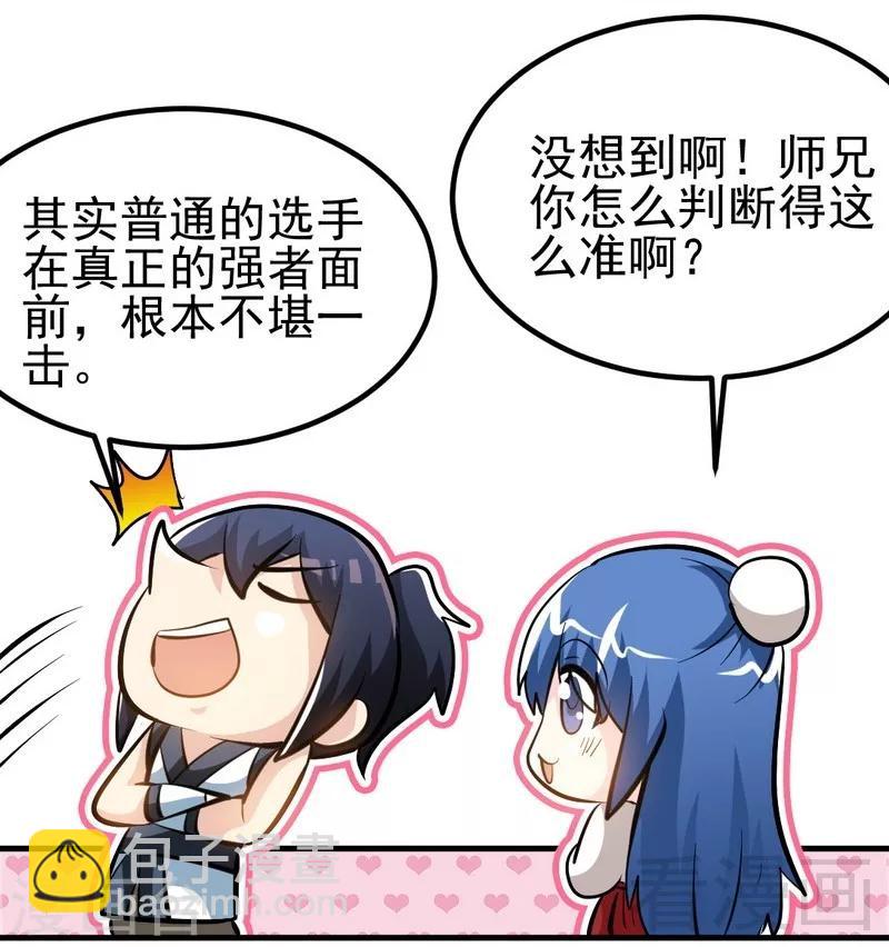第80话 没想到啊！-第81话