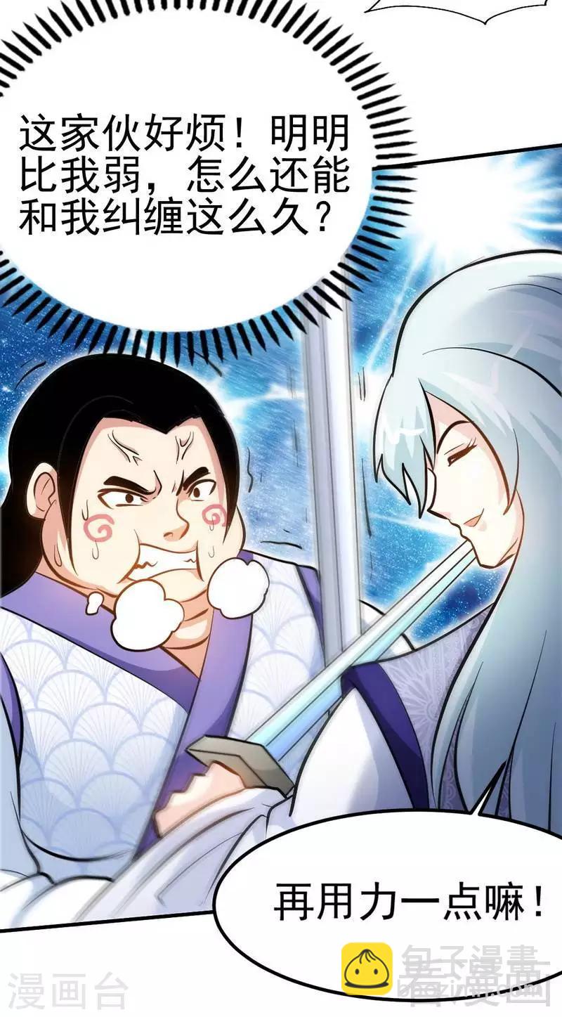 第80话 没想到啊！-第81话