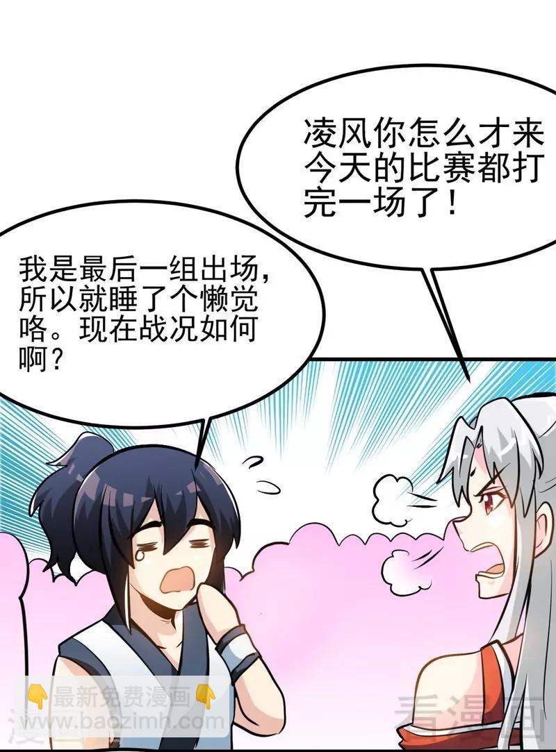 第80话 没想到啊！-第81话
