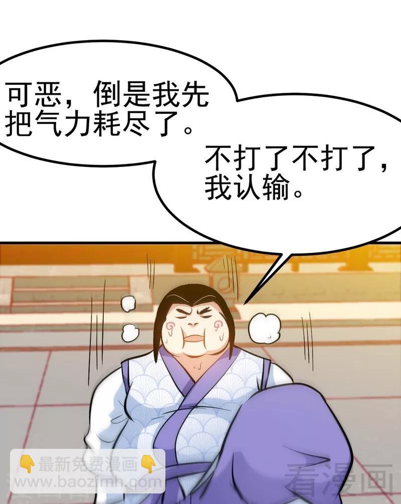 第80话 没想到啊！-第81话