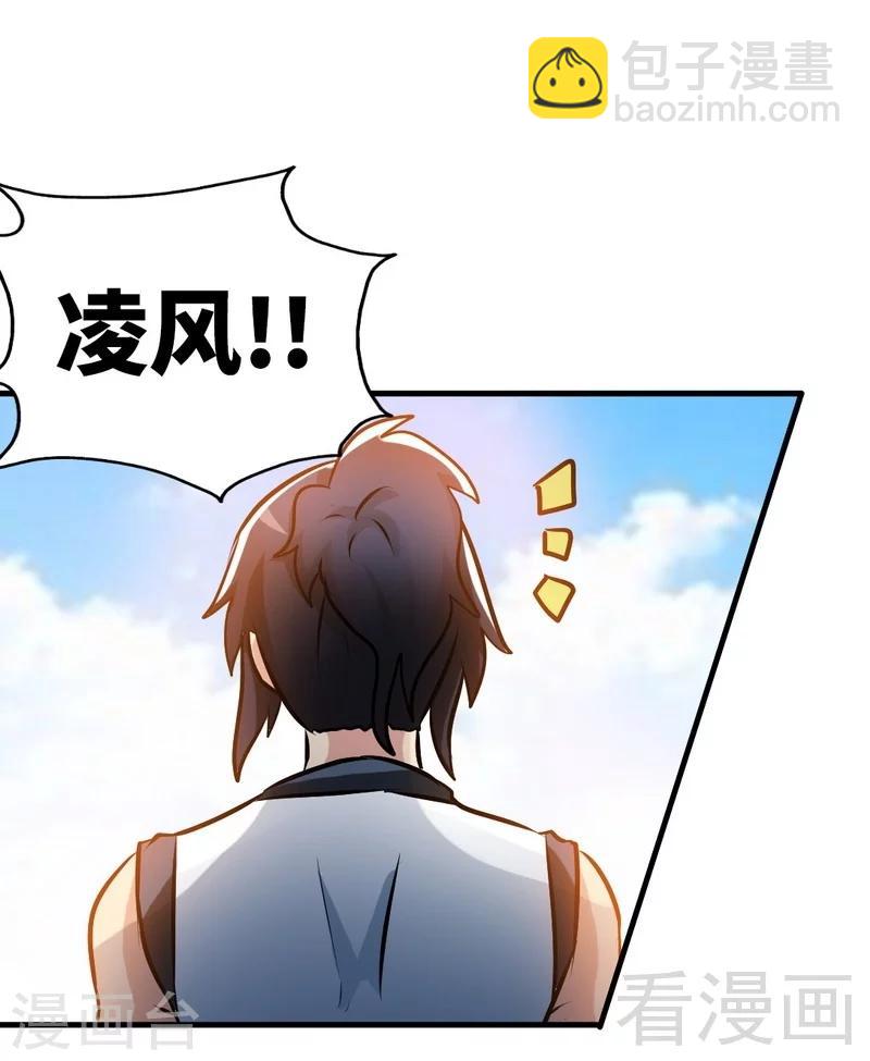 第80话 没想到啊！-第81话