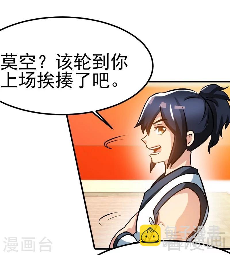 第80话 没想到啊！-第81话