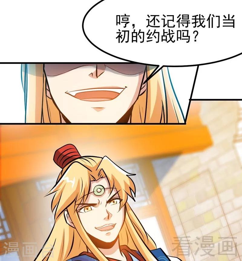 第80话 没想到啊！-第81话