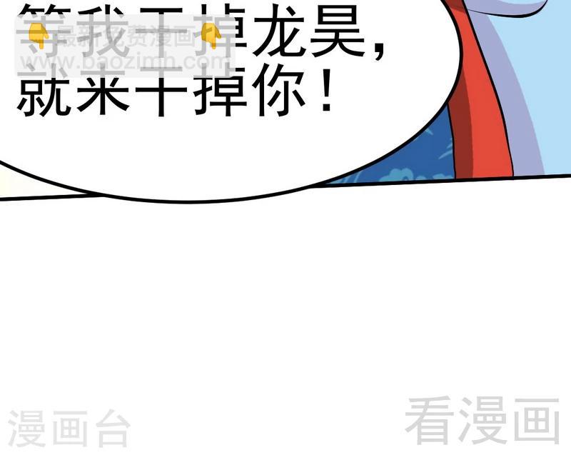 第80话 没想到啊！-第81话