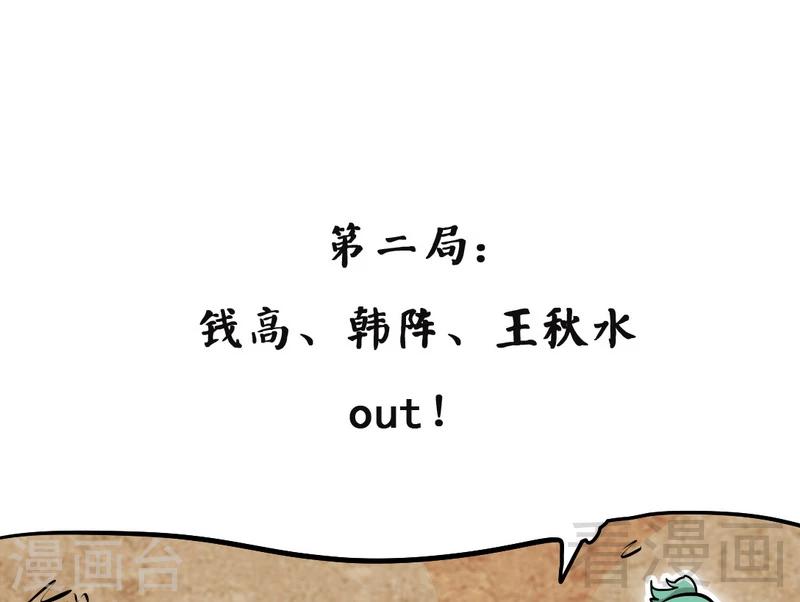 第80话 没想到啊！-第81话