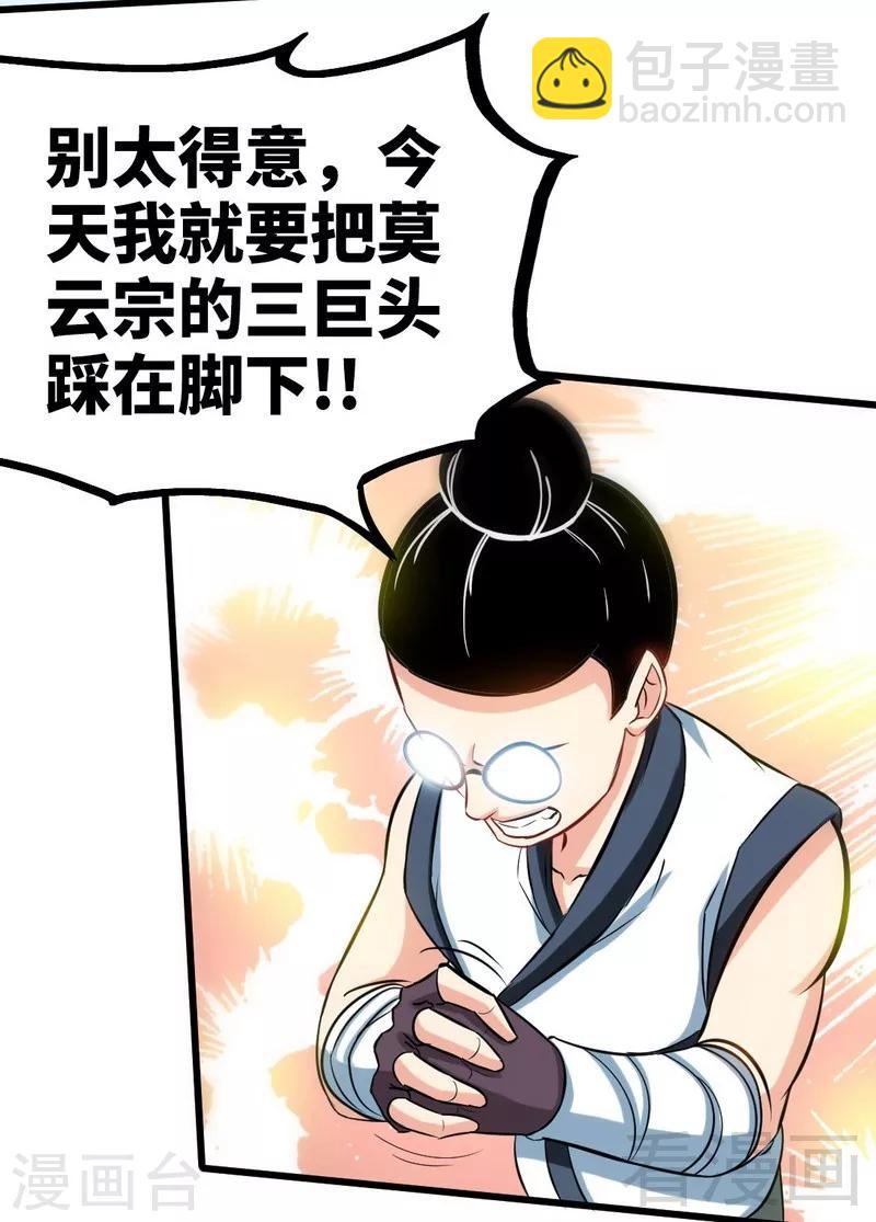 第80话 没想到啊！-第81话