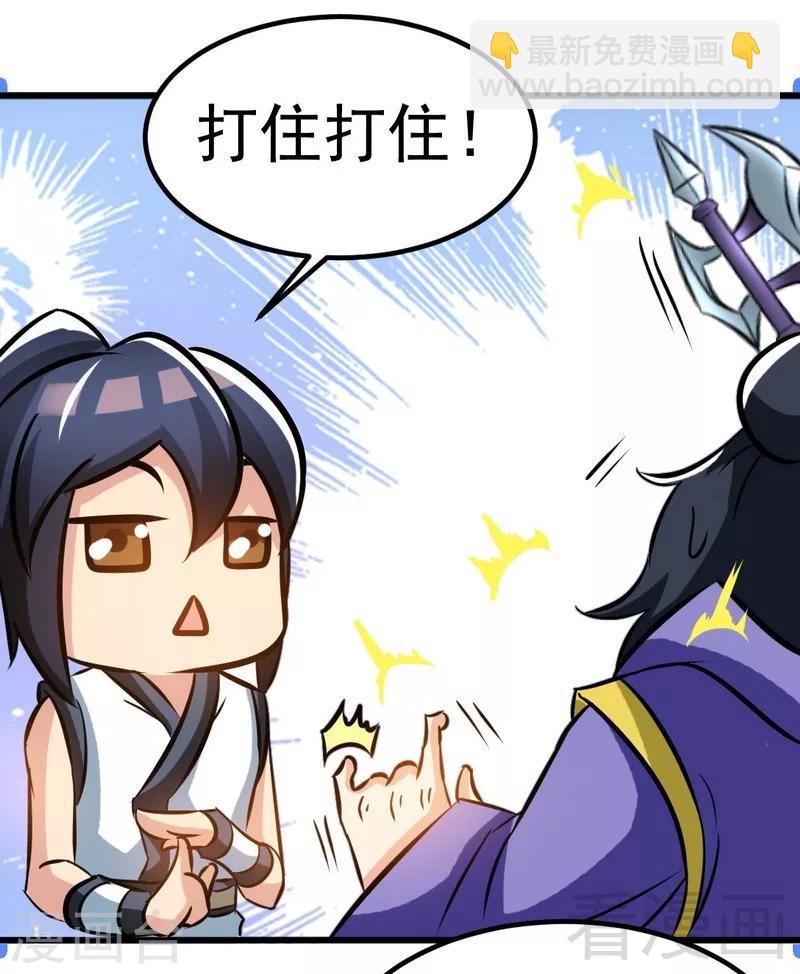 第82话 再战种水-第83话