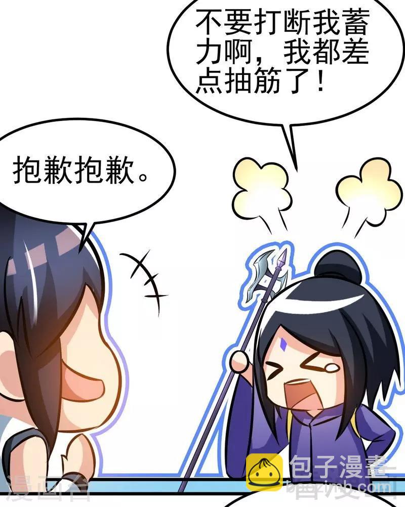 第82话 再战种水-第83话