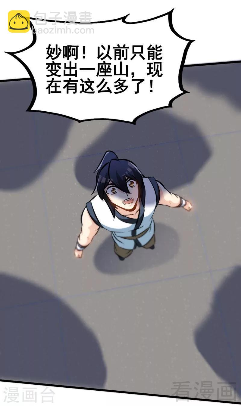 第82话 再战种水-第83话