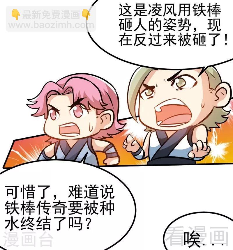第82话 再战种水-第83话