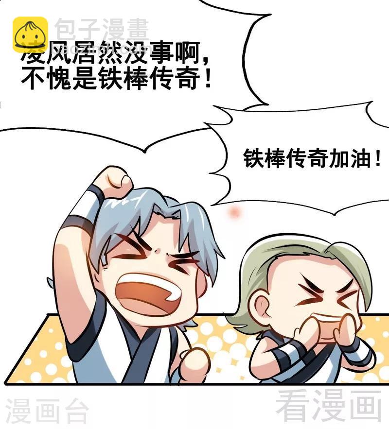 第82话 再战种水-第83话