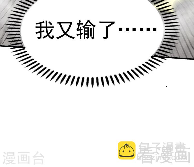 第82话 再战种水-第83话