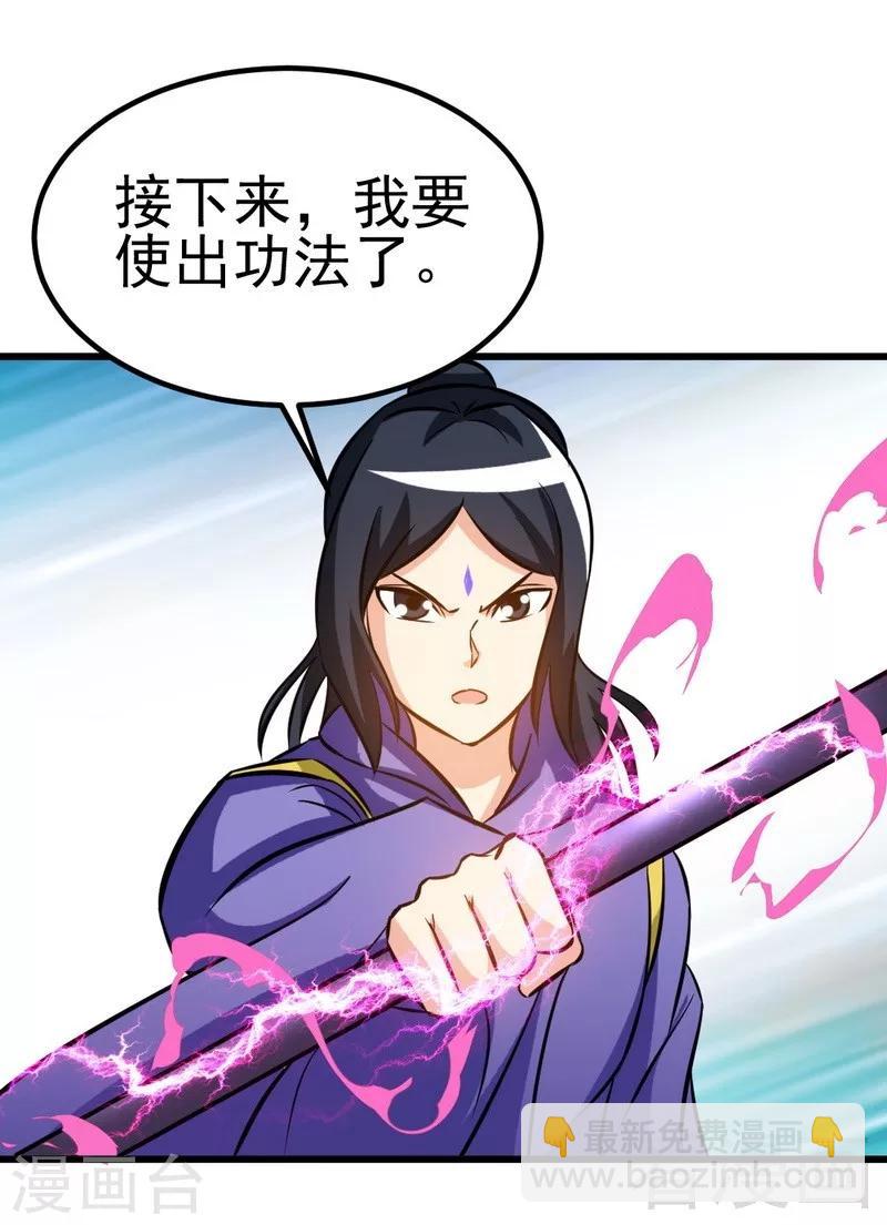 第82话 再战种水-第83话