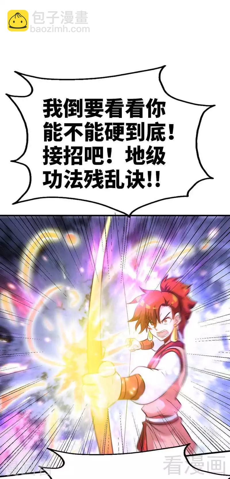 第84话 一曲乱灵-第85话