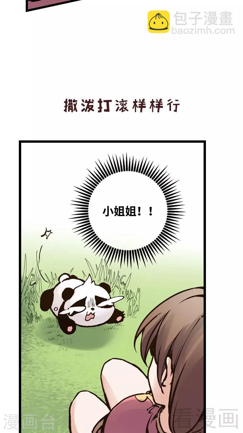 第84话 一曲乱灵-第85话