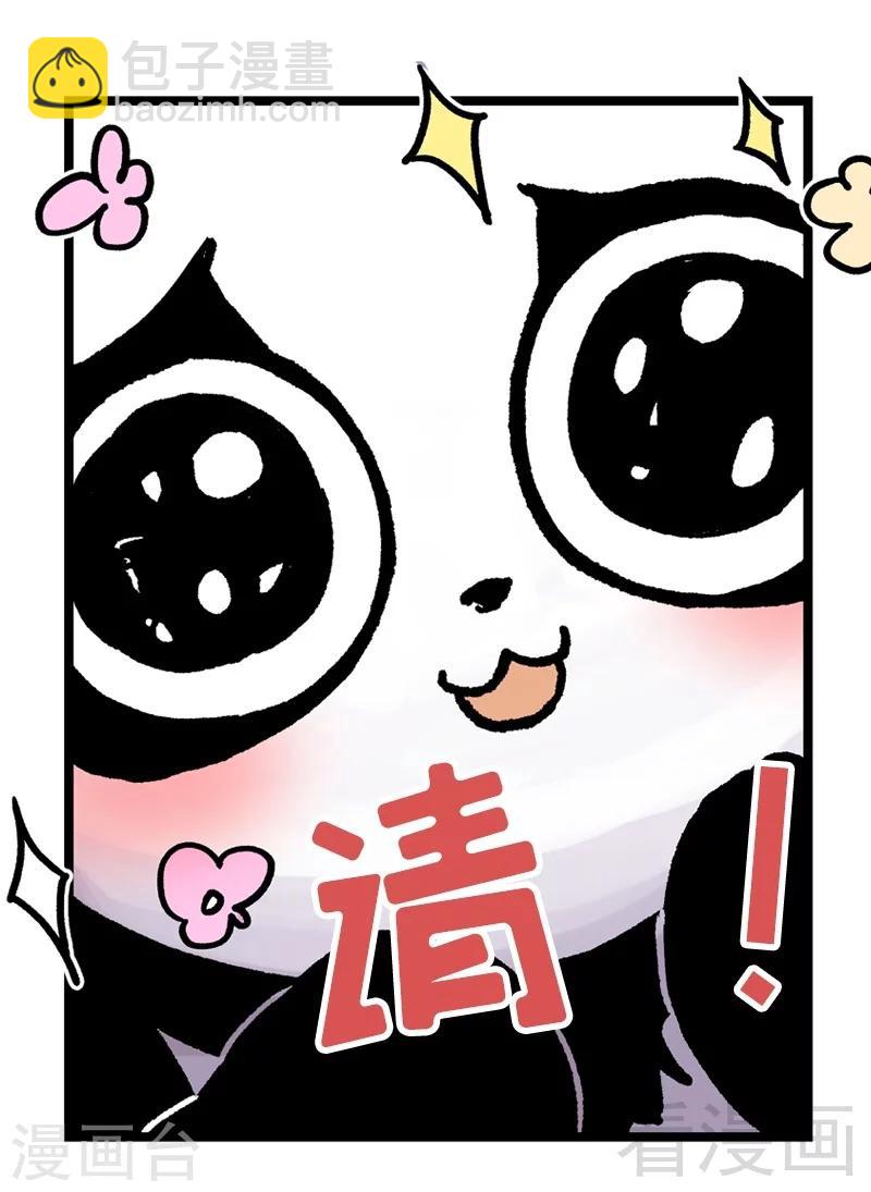 第84话 一曲乱灵-第85话