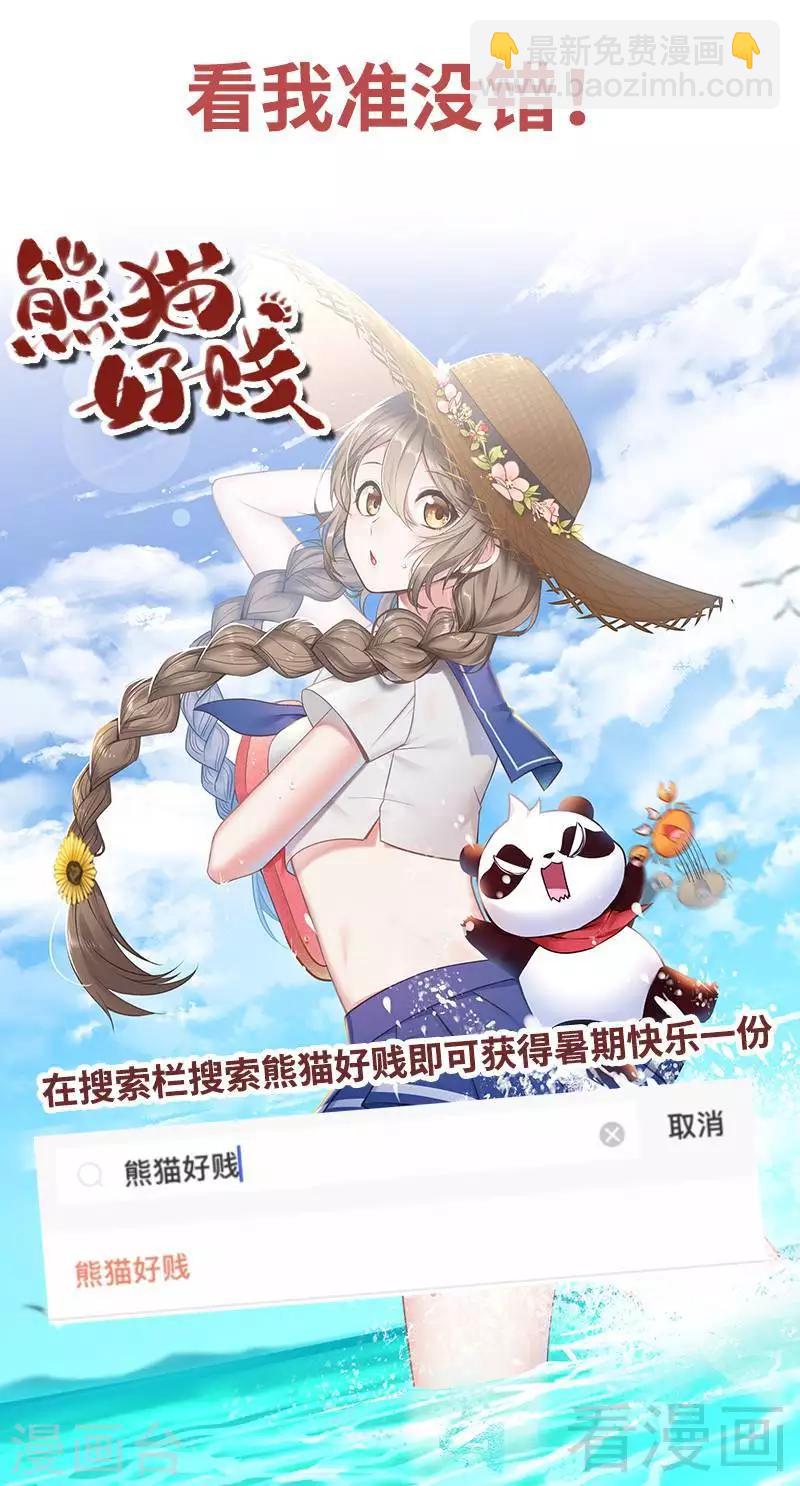 第84话 一曲乱灵-第85话