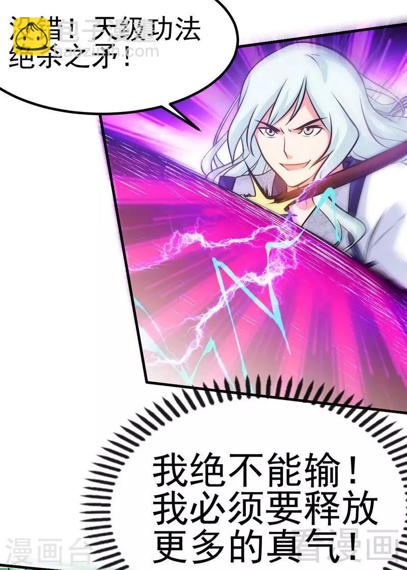 第86话 王牌对王牌-第87话