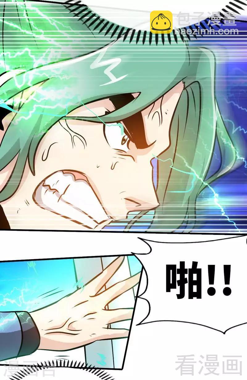 第86话 王牌对王牌-第87话