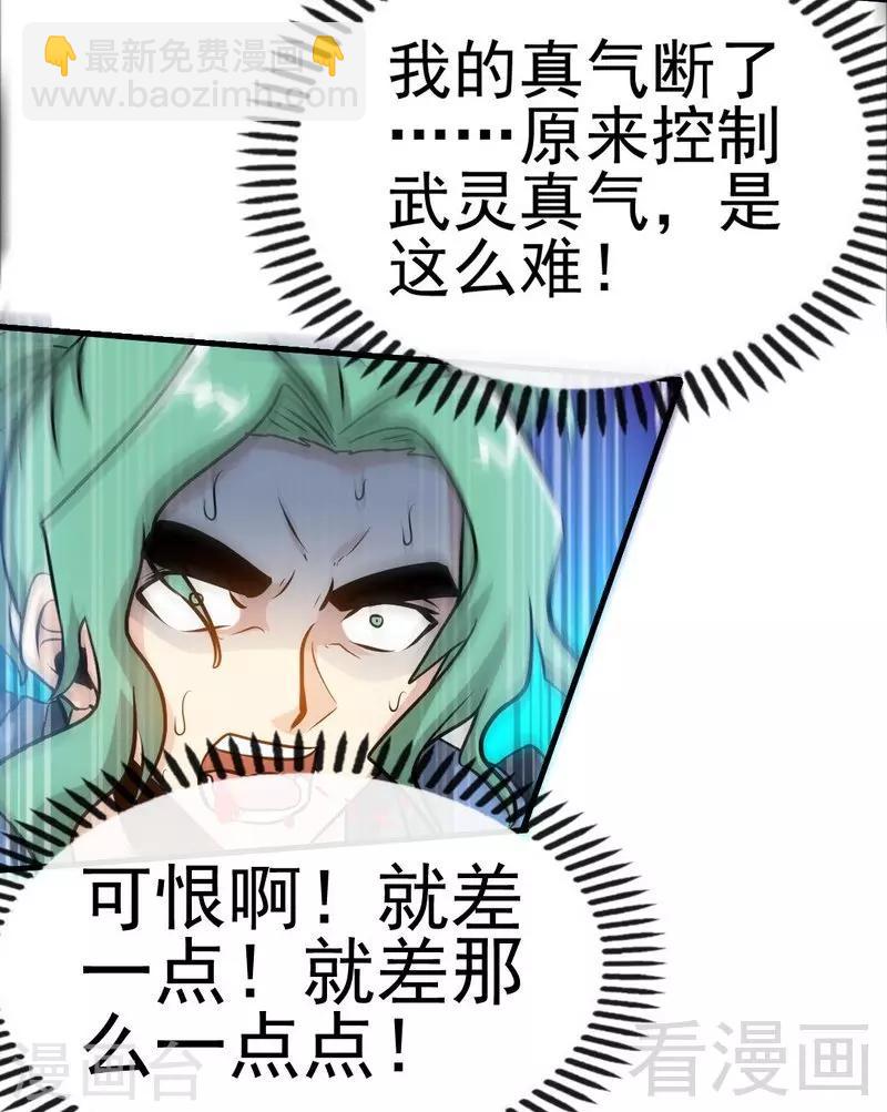 第86话 王牌对王牌-第87话