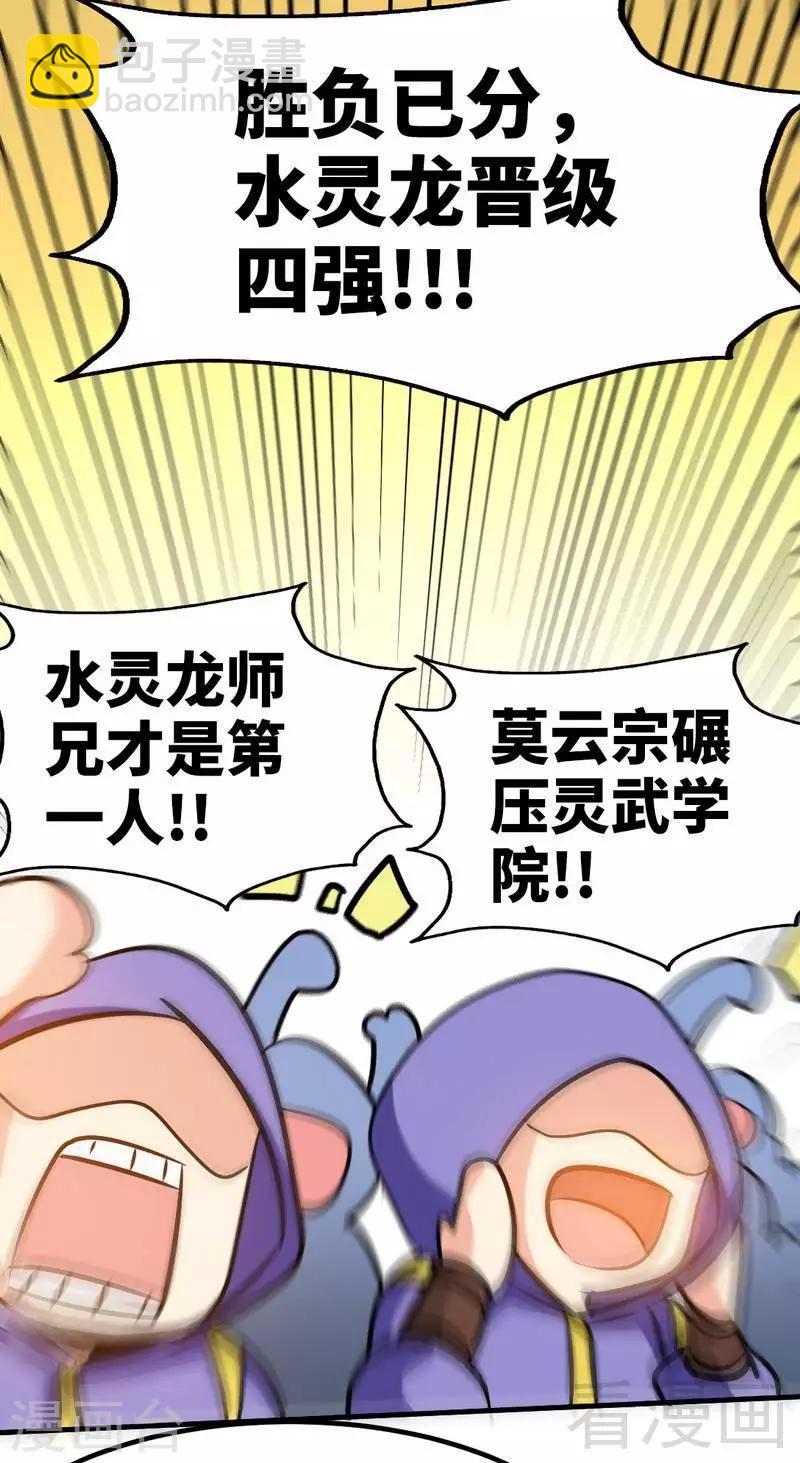 第86话 王牌对王牌-第87话