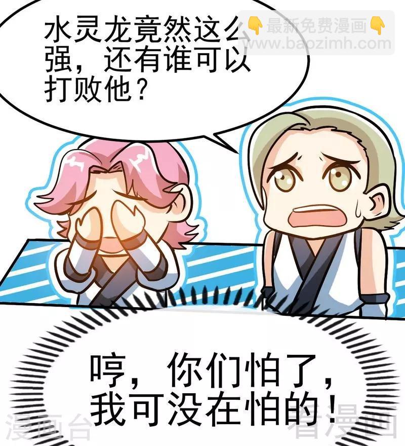 第86话 王牌对王牌-第87话