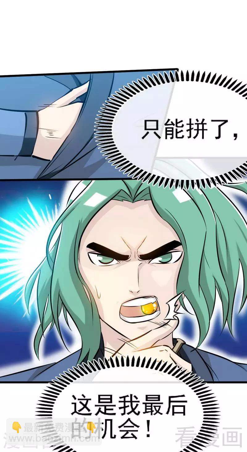 第86话 王牌对王牌-第87话