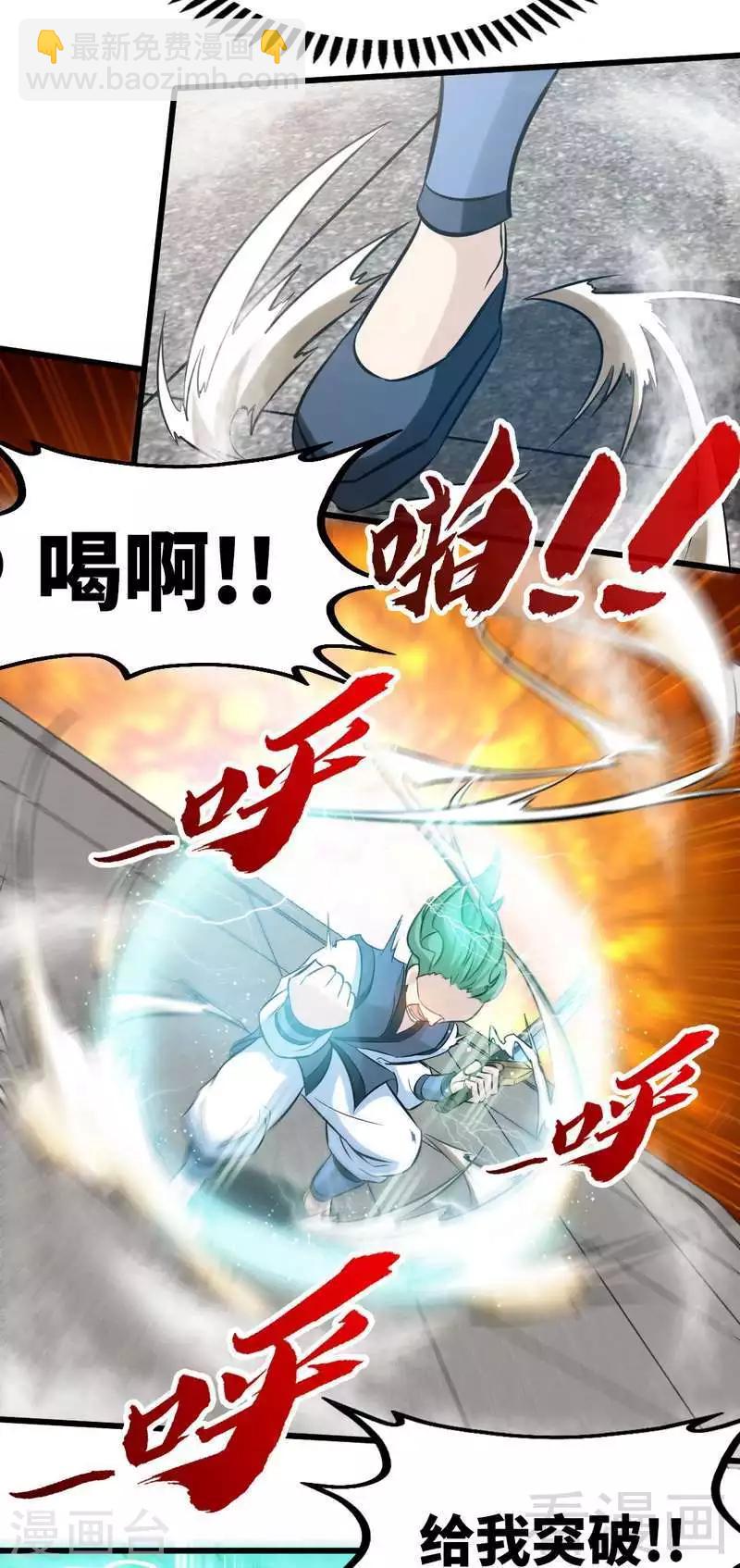 第86话 王牌对王牌-第87话