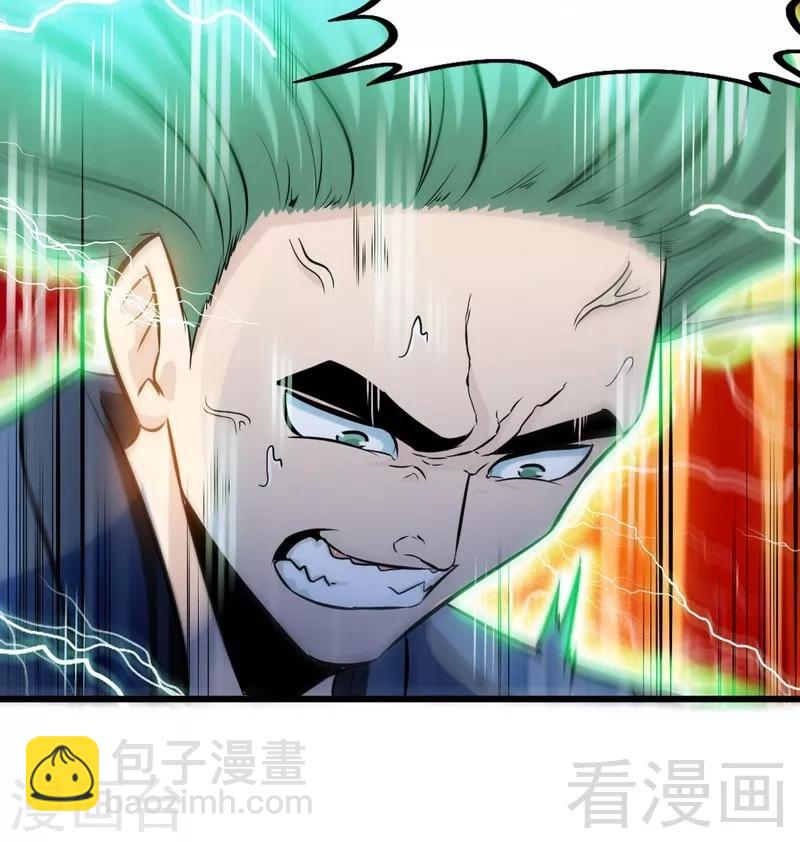 第86话 王牌对王牌-第87话