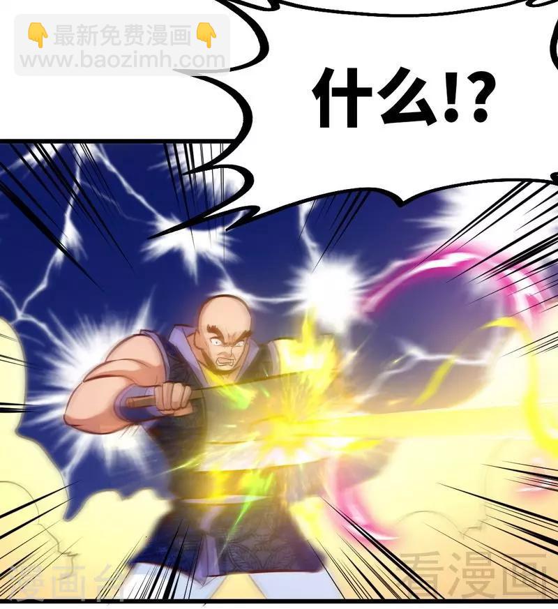 第88话 我就是风凌天！-第89话