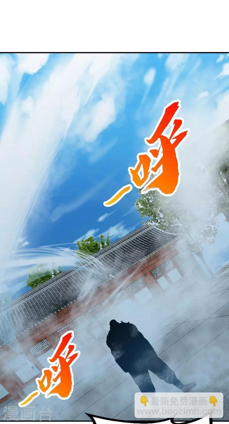 第88话 我就是风凌天！-第89话
