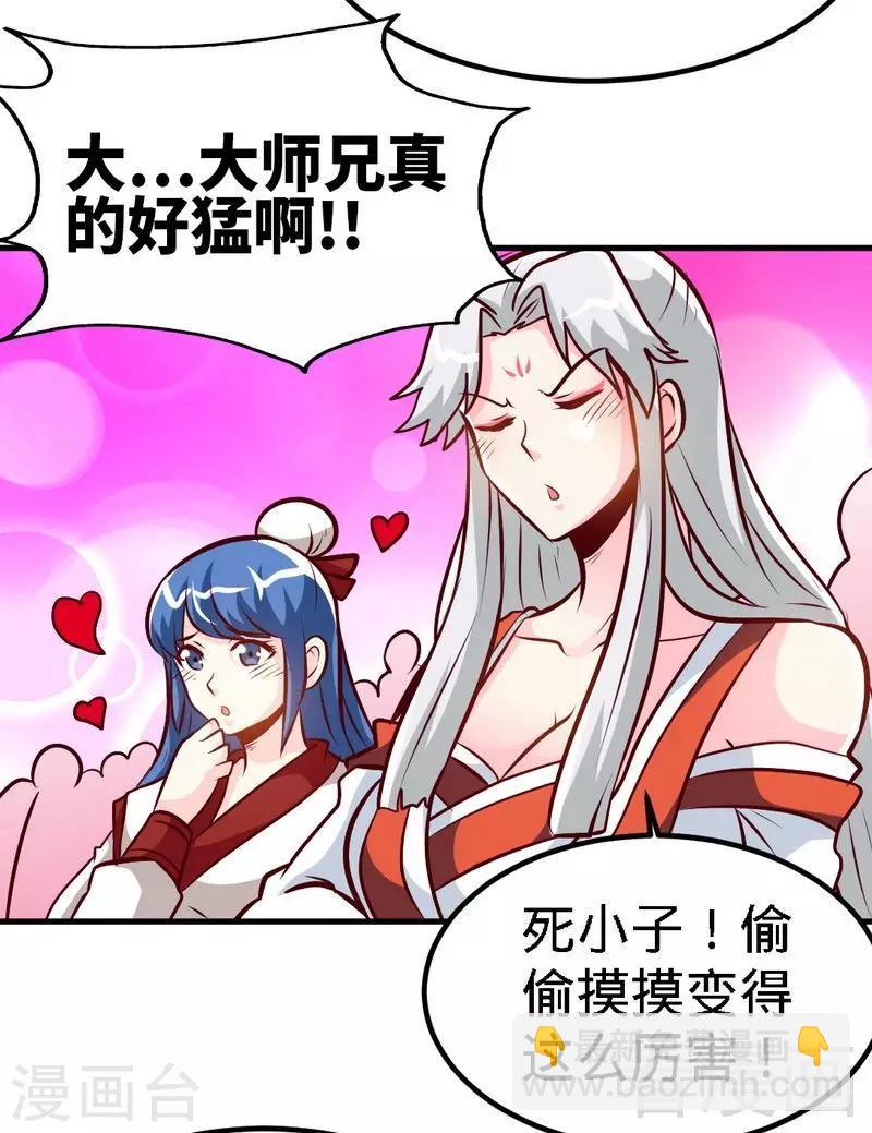 第88话 我就是风凌天！-第89话